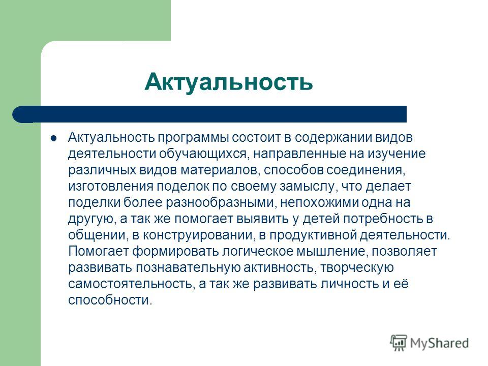 Движение первых актуальность проекта Волонтерство актуальность проекта