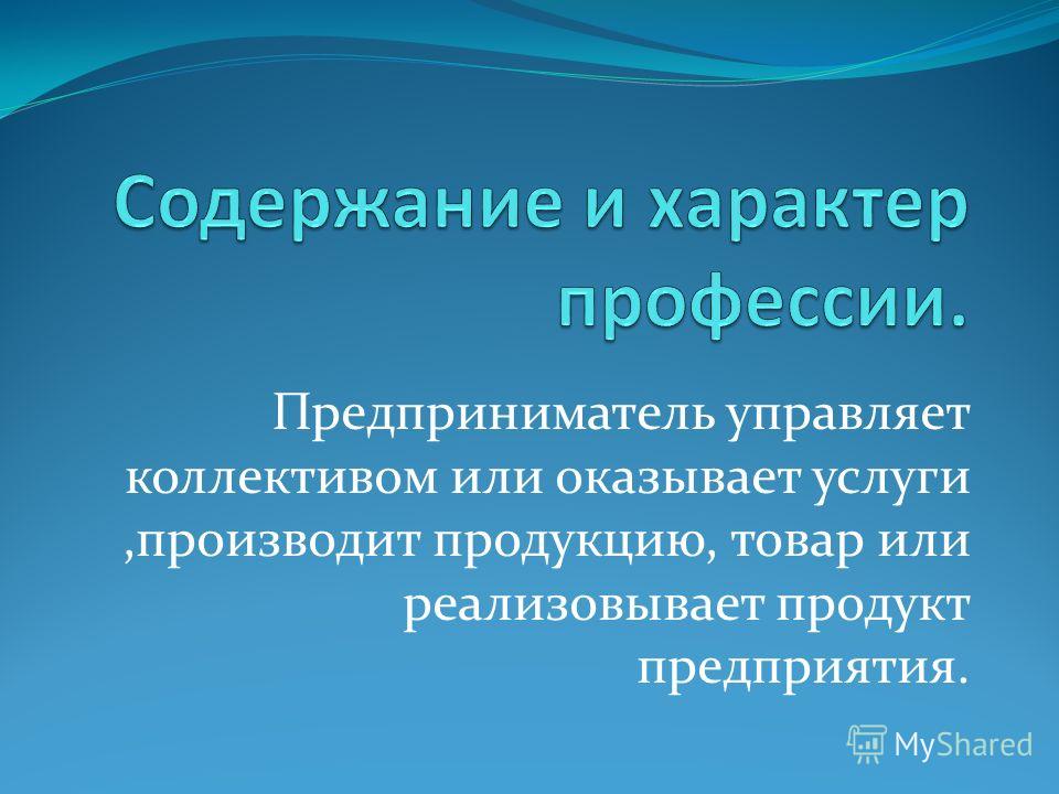Презентация на тему инженер механик