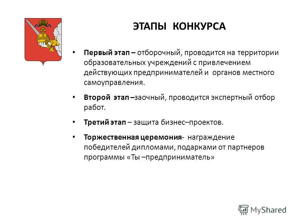 Конкурс руководителей муниципальных учреждений Конкурс руководителей муниципальных учреждений