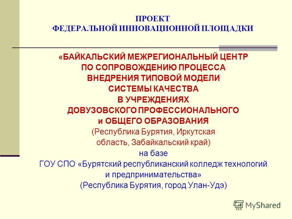 Должностная инструкция эксперт по сертификации