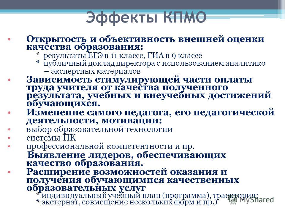 Реферат На Тему Внешняя Оценка Педагога Реферат На Тему Внешняя Оценка Педагога