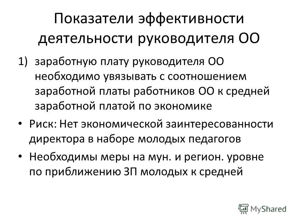 Планирование рекламных PR-кампаний - презентация онлайн