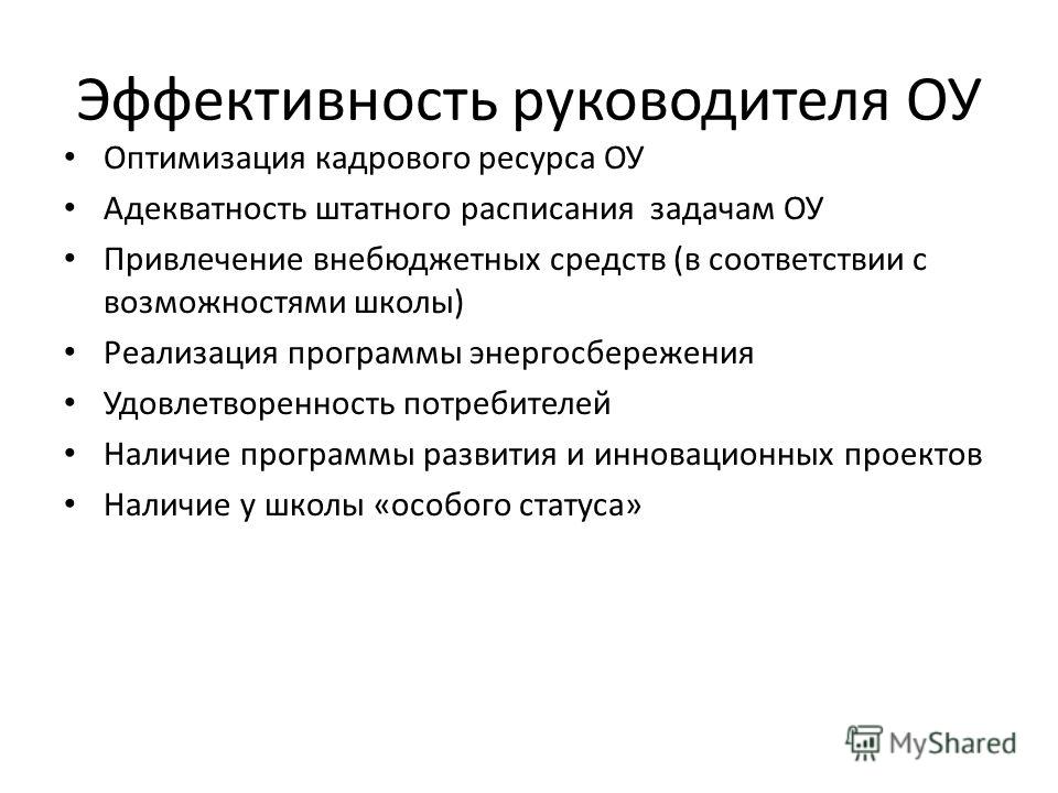 Предварительная оценка эффективности - Basanova.ru