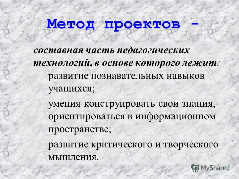 Проектный Менеджмент Презентация - 76 фото