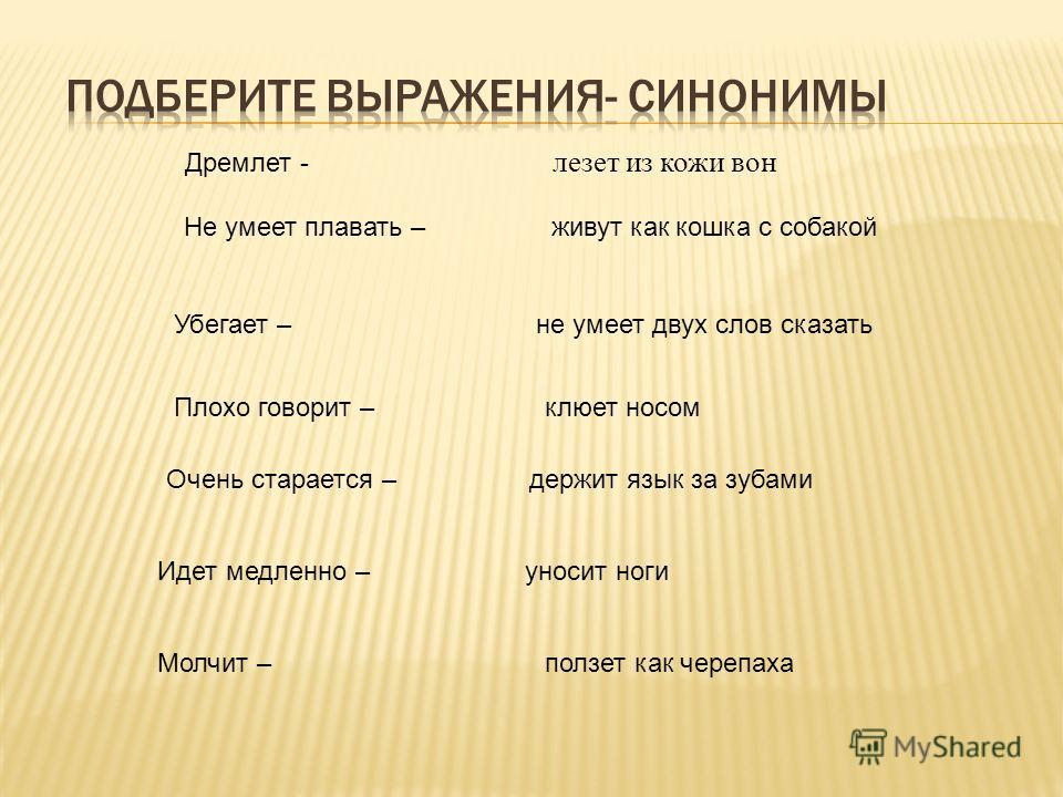 синтетических не тужим как правильно ударение 900 рублей