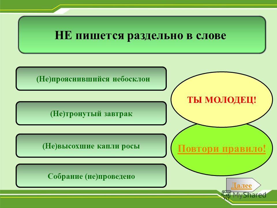 Не связано как пишется слитно или раздельно Не связано как пишется слитно или раздельно