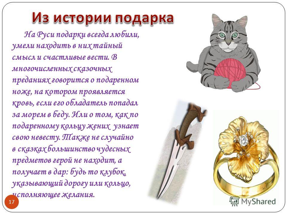 Порно Истории Подарок