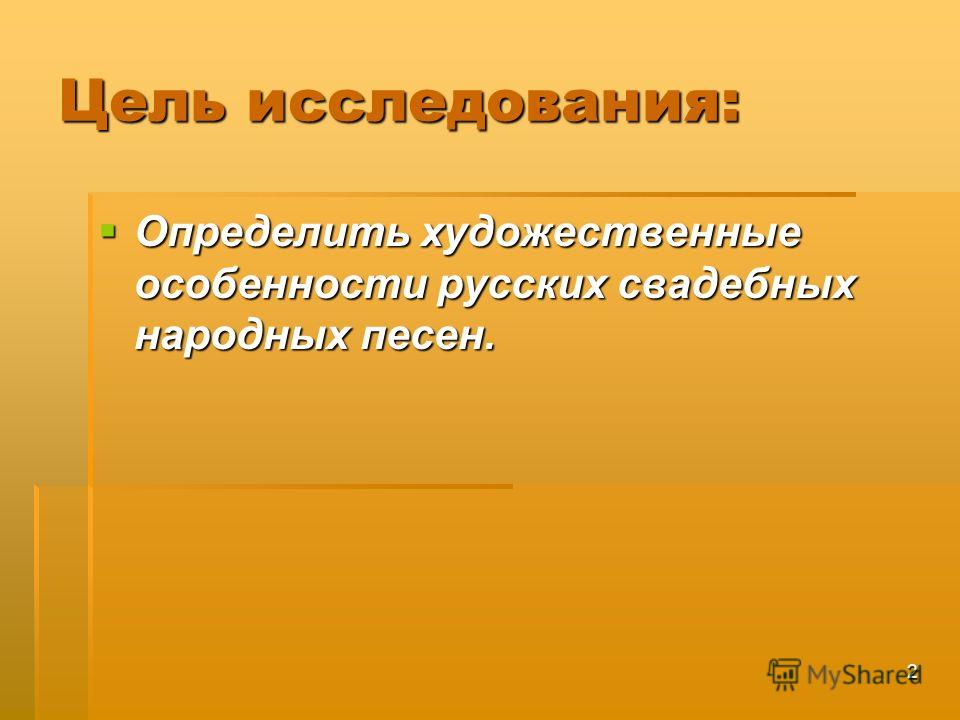 свадебные песни скачать русские
