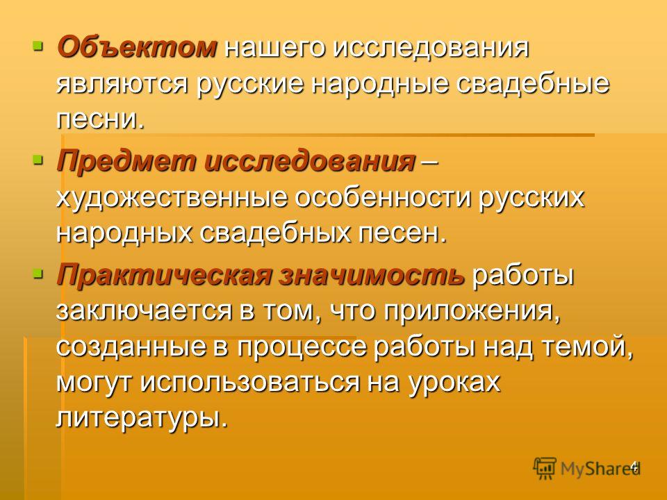 свадебные песни скачать русские