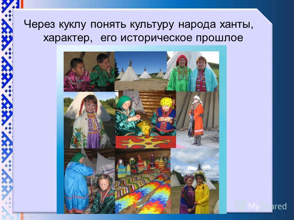 скачать презентацию про народ ханты