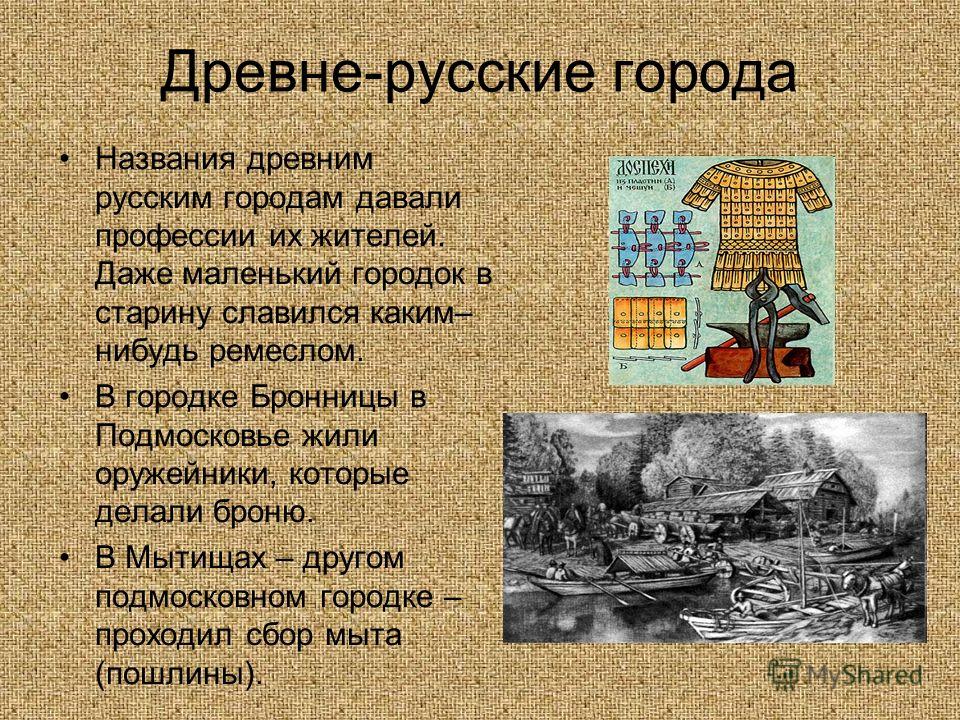[PUNIQRANDLINE-(au-dating-names.txt) 51 Доклад на тему русские ремесла 8871