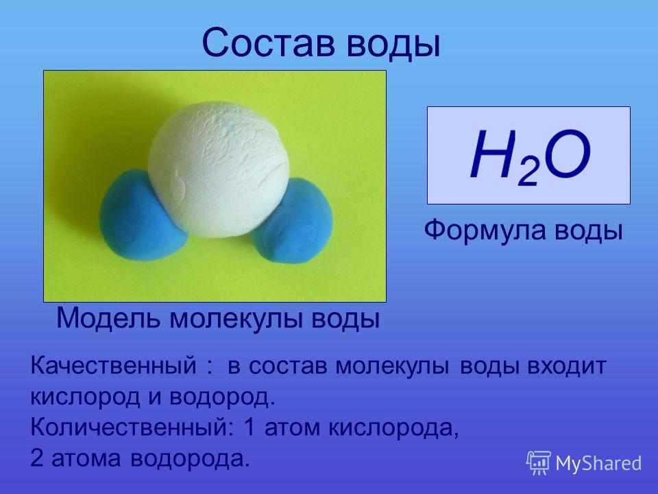 Связанная вода входит в состав Связанная вода входит в состав