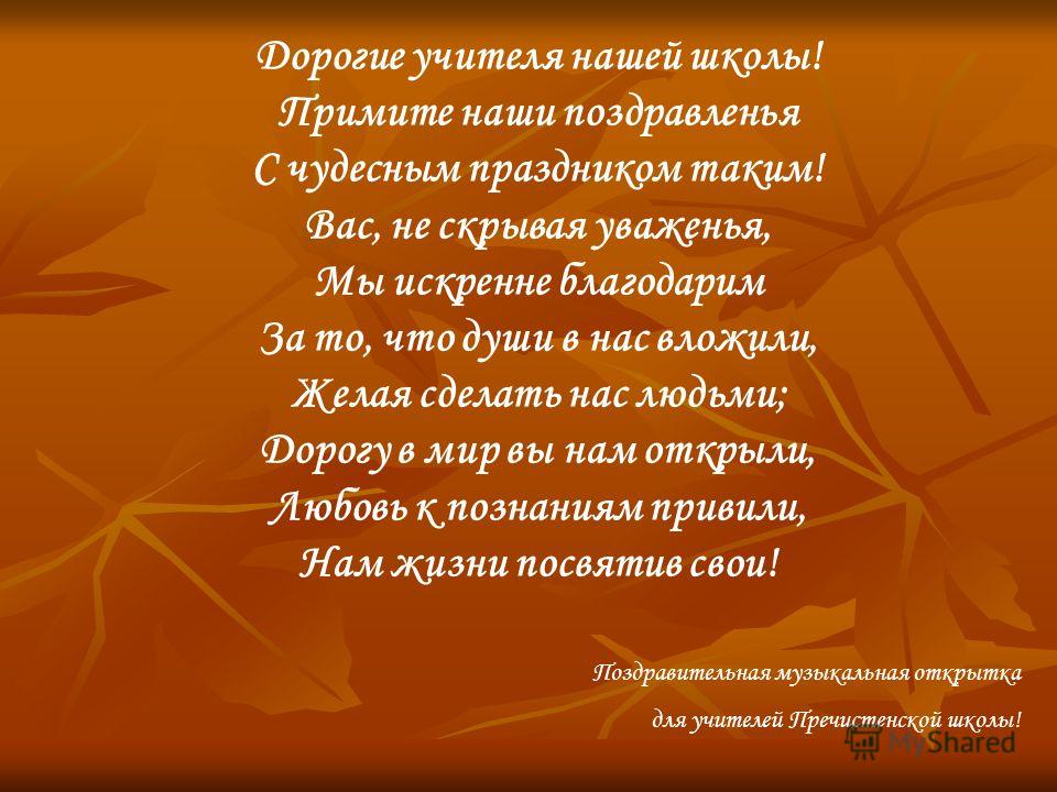 Поздравительная музыкальная открытка скачать бесплатно Поздравительная музыкальная открытка скачать бесплатно