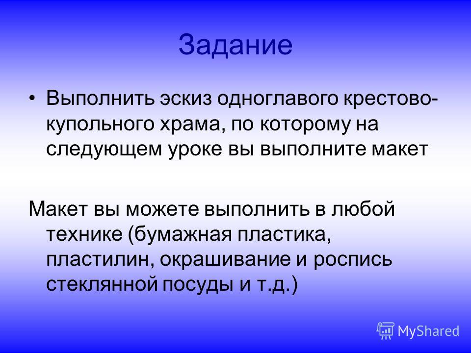 Роспись крестово купольного храма Роспись крестово купольного храма