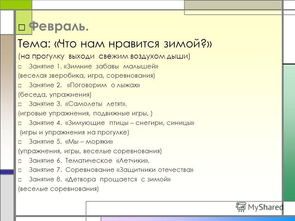 Картинки на тему зимой на прогулке Картинки на тему зимой на прогулке