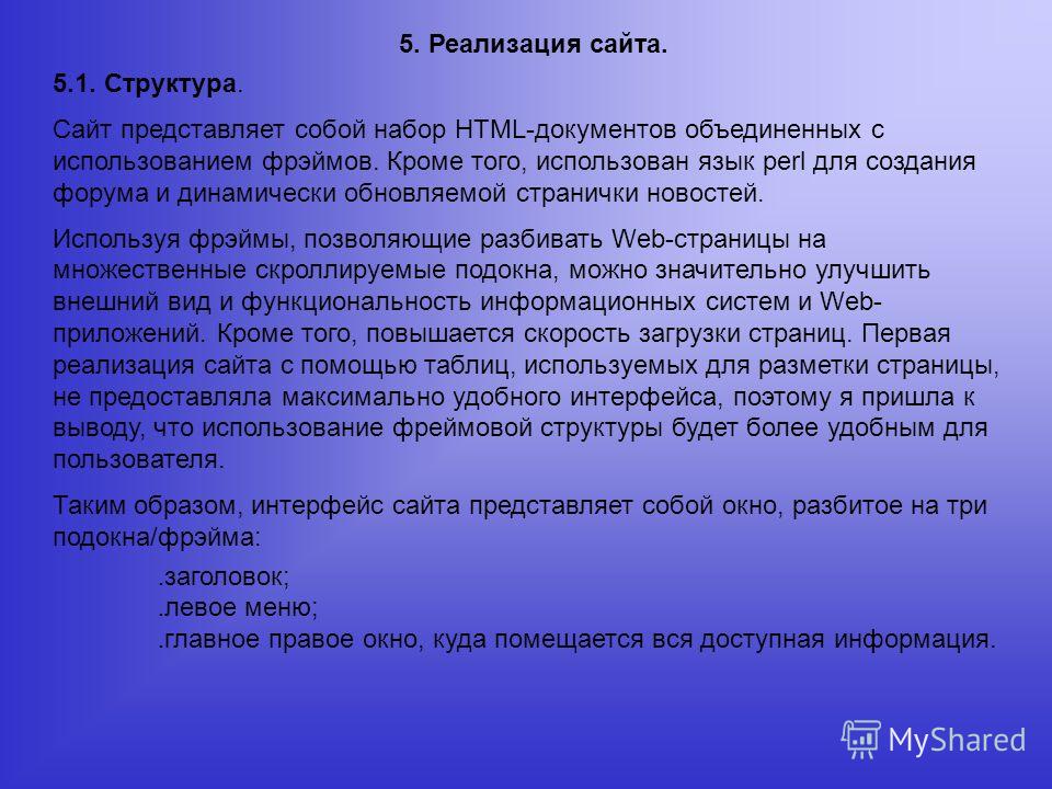 Курсовая Работа Разработка И Создание Сайта Курсовая Работа Разработка И Создание Сайта