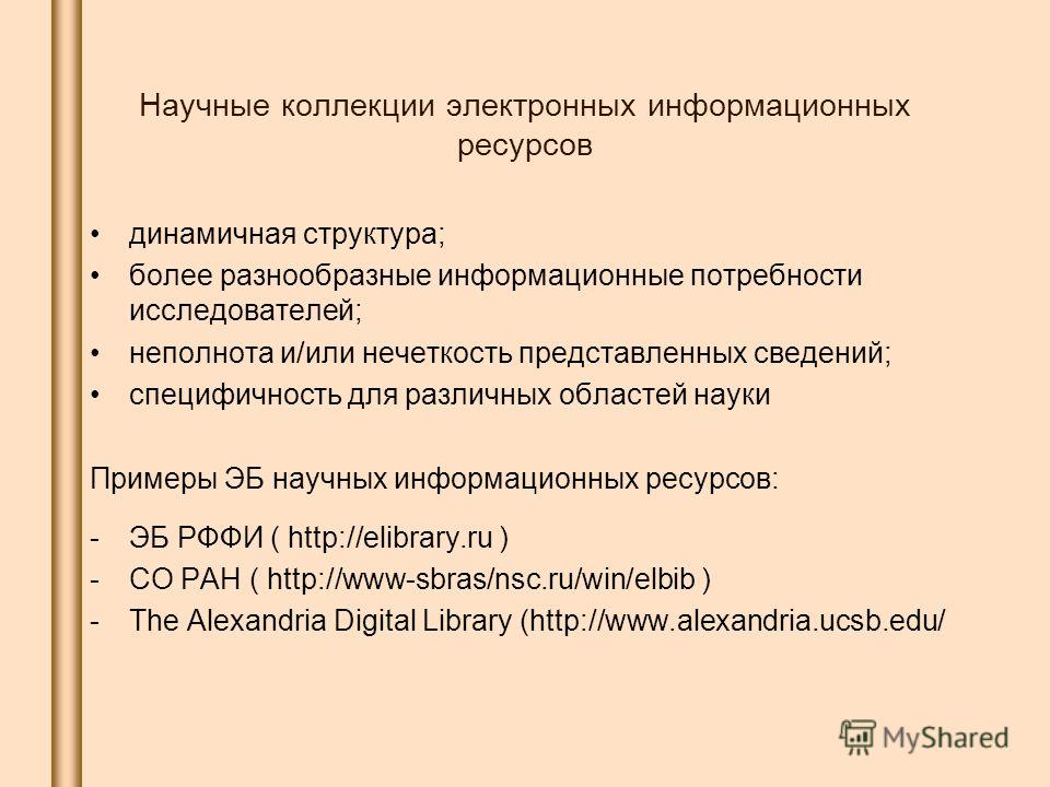 Поиск связанных областей Поиск связанных областей