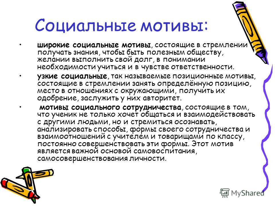 Ребёнок не хочет учиться как заставить Ребёнок не хочет учиться как заставить