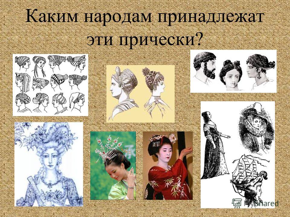 История создания стрижек История создания стрижек