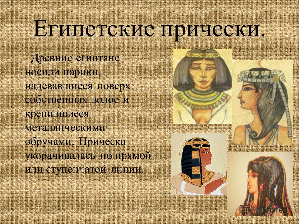 История создания стрижек История создания стрижек