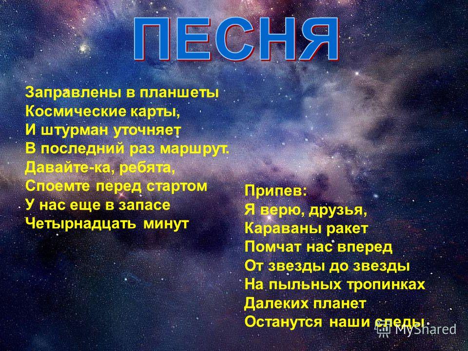 ЗАПРАВЛЕНЫ В ПЛАНШЕТЫ КОСМИЧЕСКИЕ КАРТЫ СКАЧАТЬ БЕСПЛАТНО ЗАПРАВЛЕНЫ В ПЛАНШЕТЫ КОСМИЧЕСКИЕ КАРТЫ СКАЧАТЬ БЕСПЛАТНО