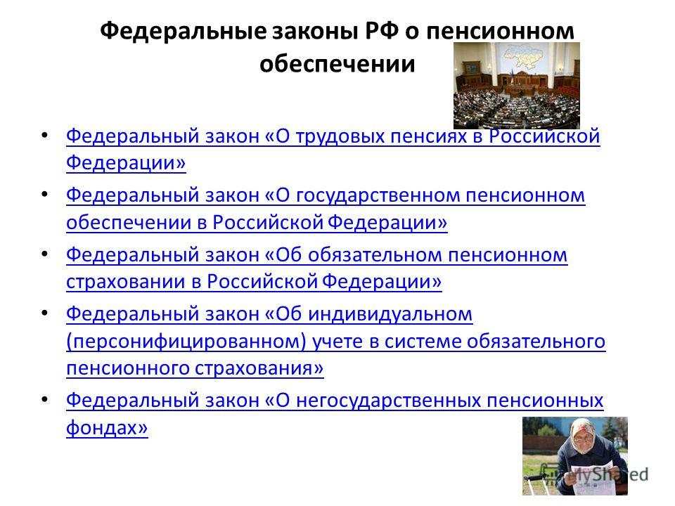 Гос пенсии по потери кормильца