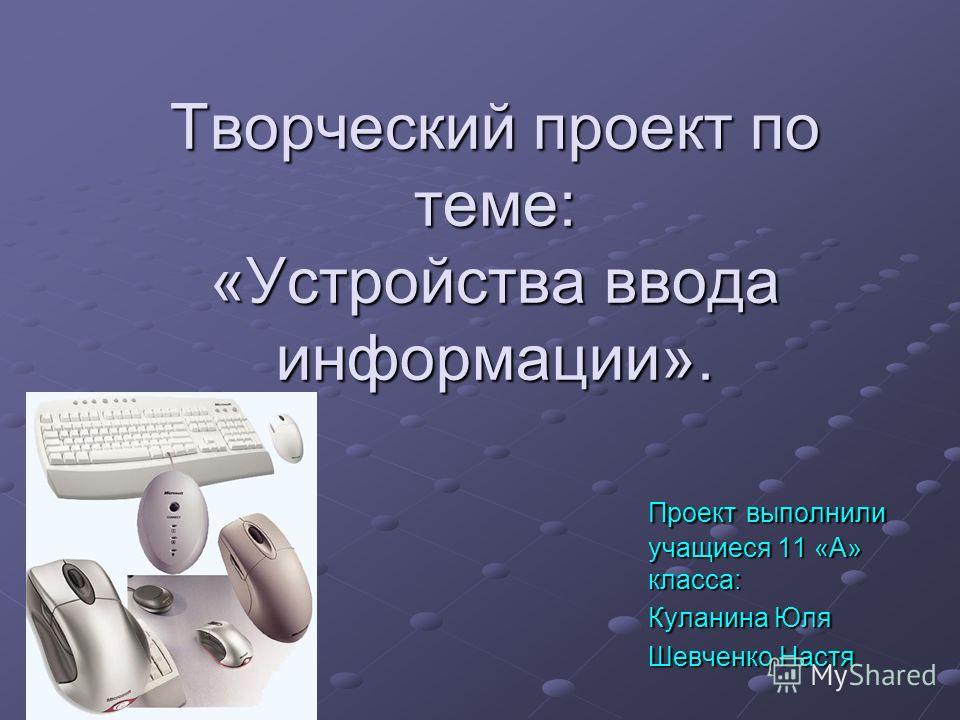 Презентацию на тему андрей шевченко