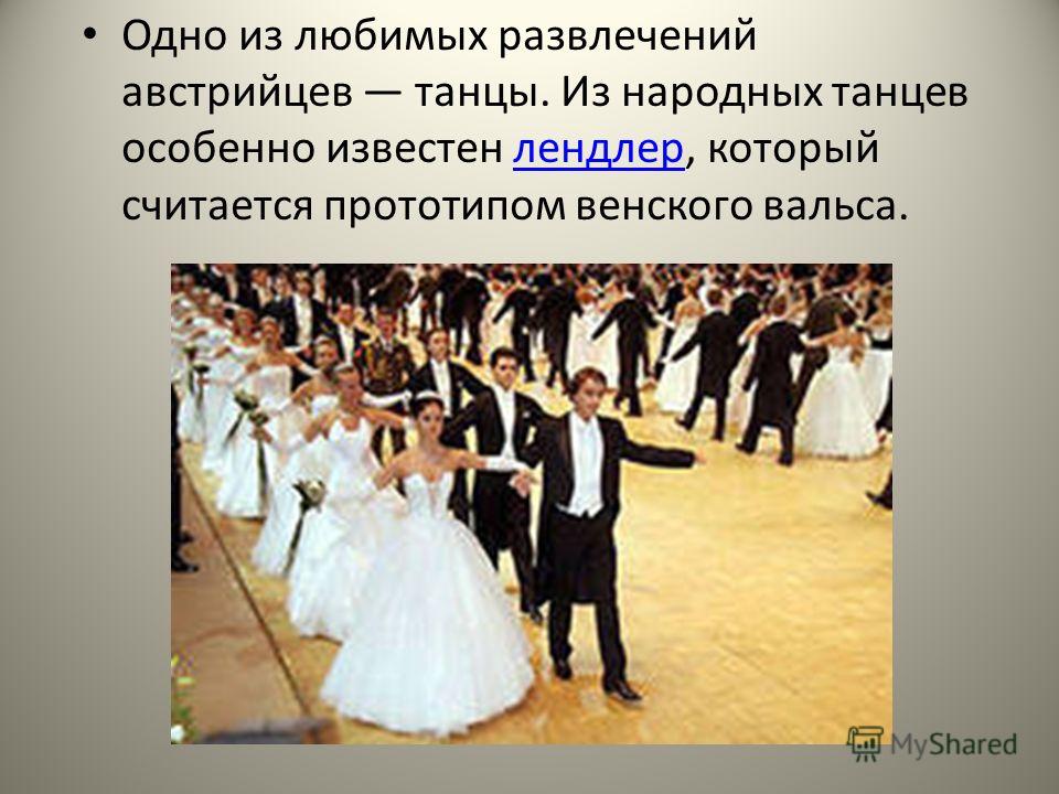 Танцы схема вальса Танцы схема вальса