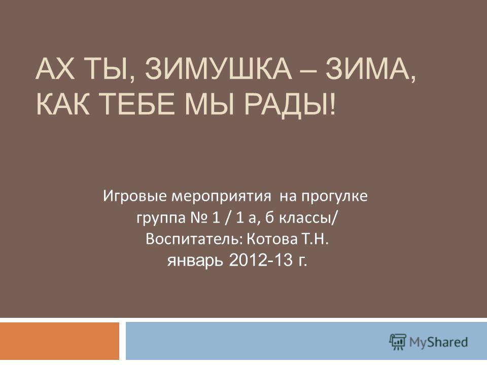 Картинки на тему зимой на прогулке Картинки на тему зимой на прогулке
