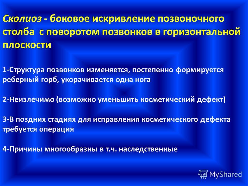 Остеохондропатия шейного отдела позвоночника это Остеохондропатия шейного отдела позвоночника это