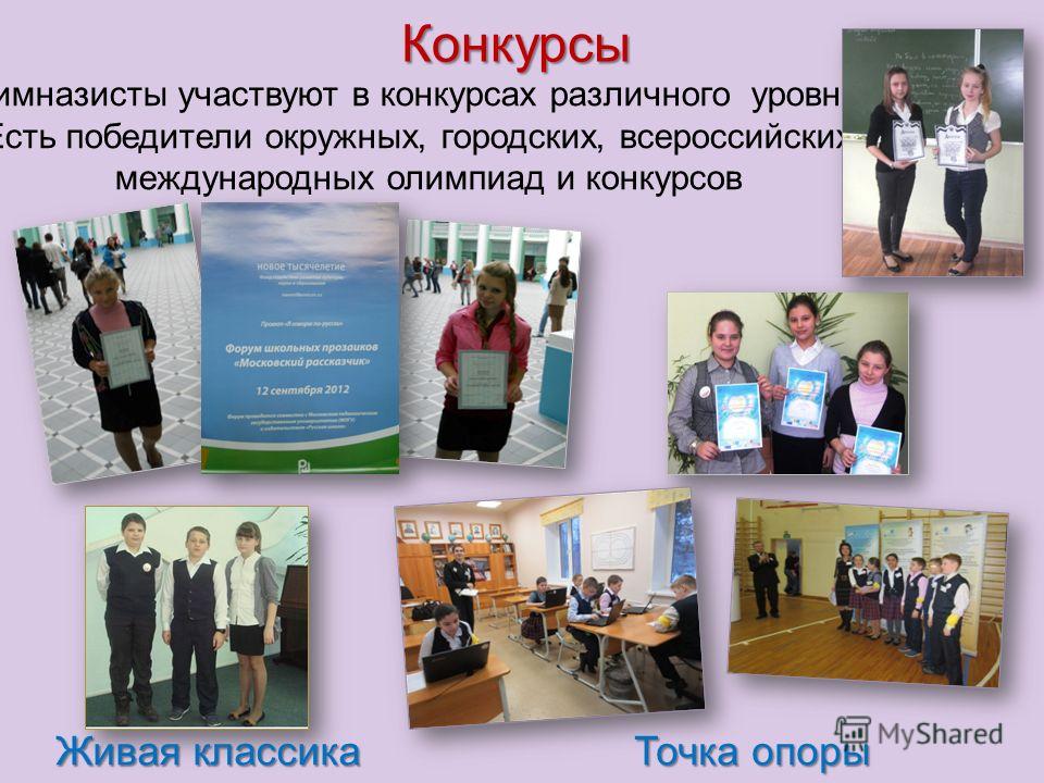Конкурсы участвовать для школьников Конкурсы участвовать для школьников
