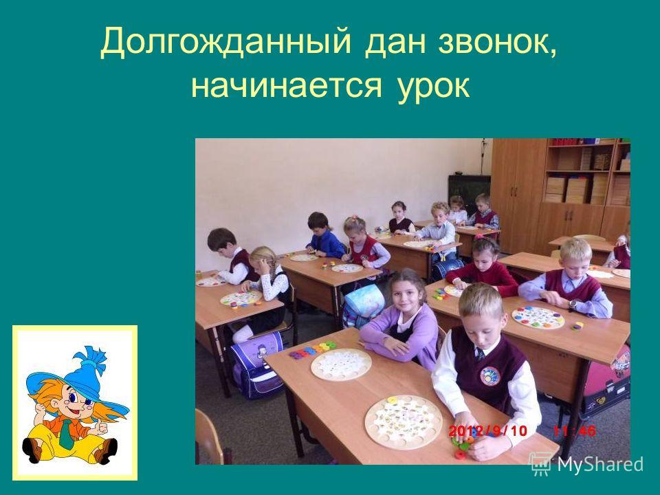вошла учительница в класс слушать вошла учительница в класс слушать