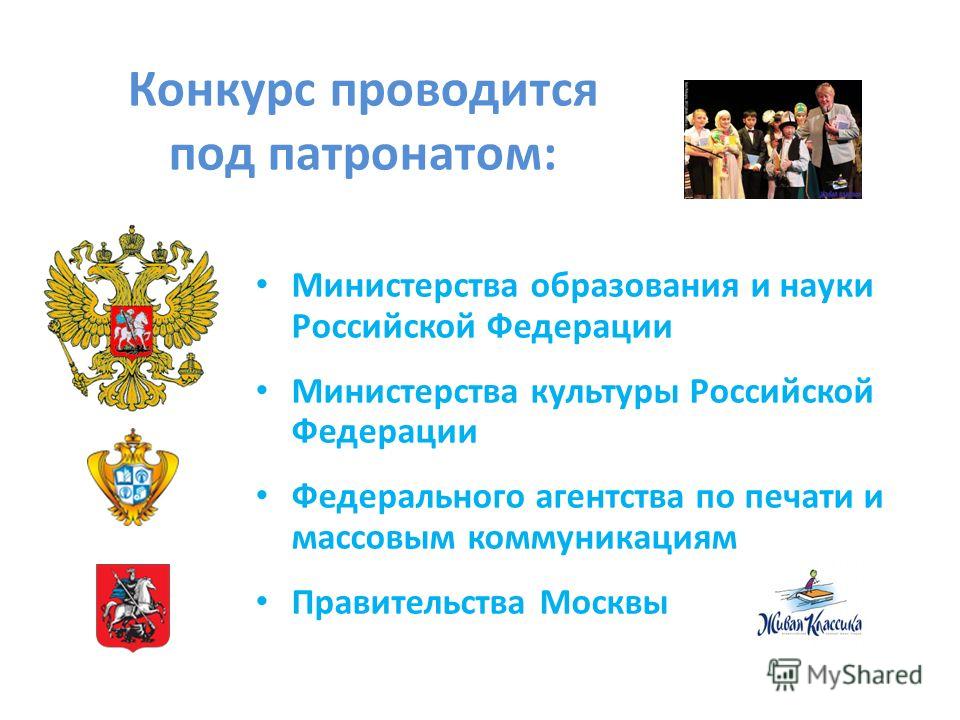 Министерство образования конкурсы от организатора Министерство образования конкурсы от организатора