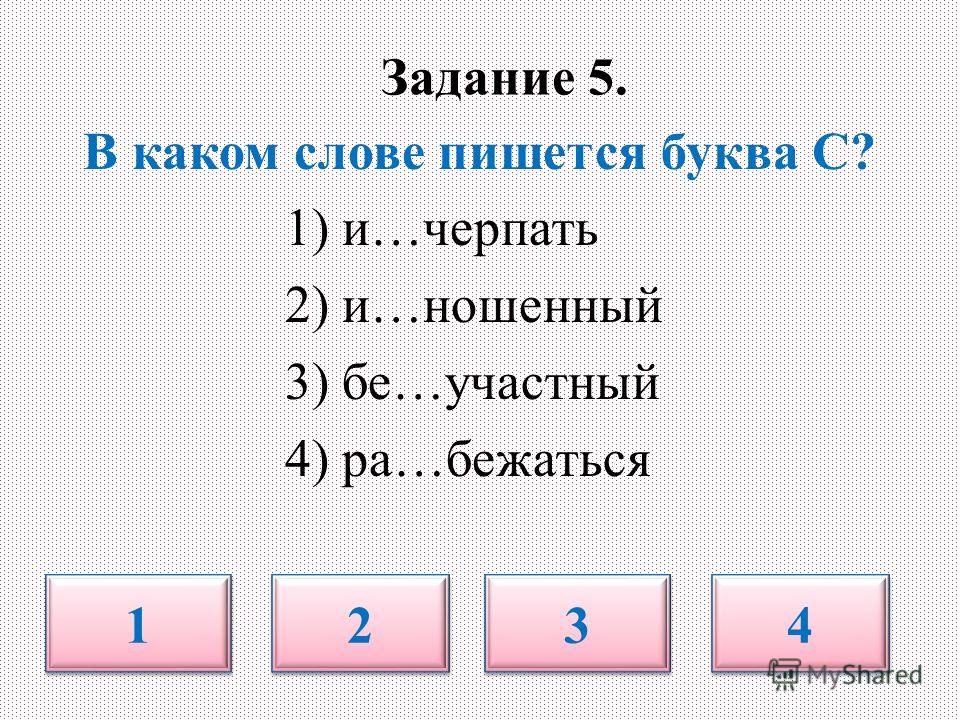 Детская поликлиника фрязино педиатр