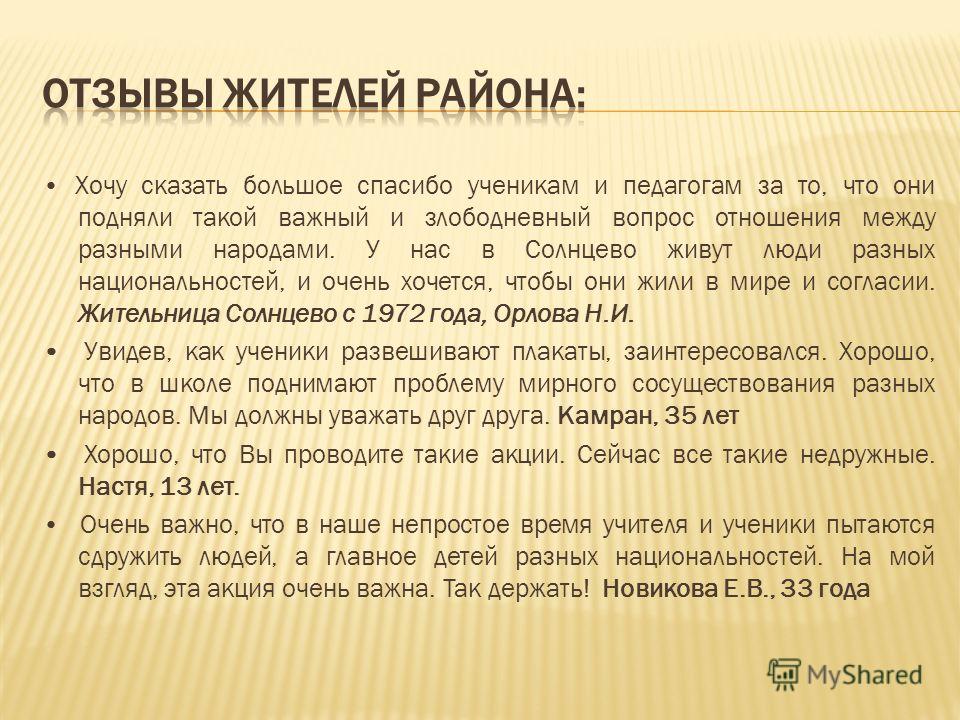 Важна ли для человека национальность проект