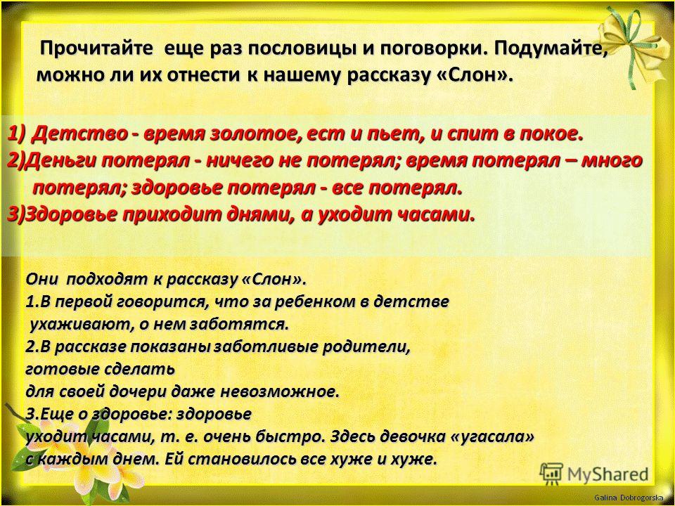 Литературное чтение.любимые страницы.учебник 3 класс скачать