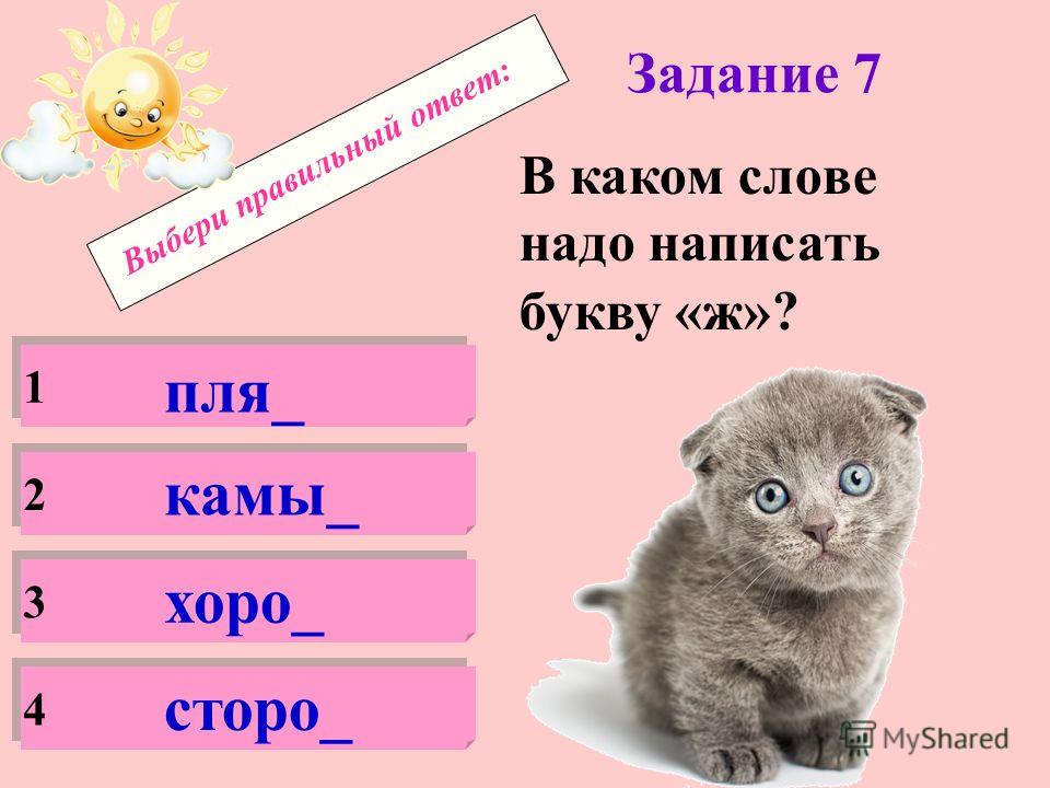 Сказки для маленьких "Котёнок,который забыл,как надо просить есть"-И.Киплис Рис.