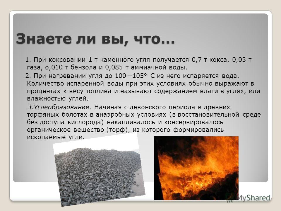 Нефть из угля своими руками Нефть из угля своими руками