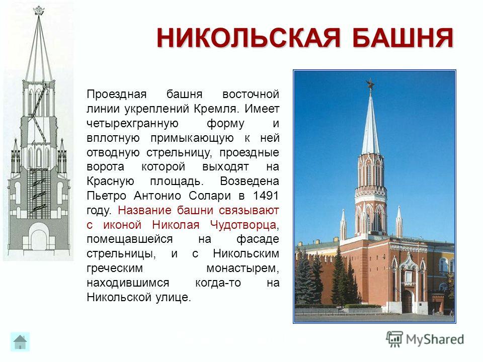 Москва проект башни со ступенями и зубцами