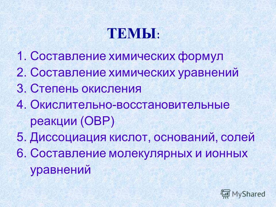 Дипломная работа по теме Взаимодействие тетраалкинилидов олова с хлорангидридами карбоновых кислот Дипломная работа по теме Взаимодействие тетраалкинилидов олова с хлорангидридами карбоновых кислот