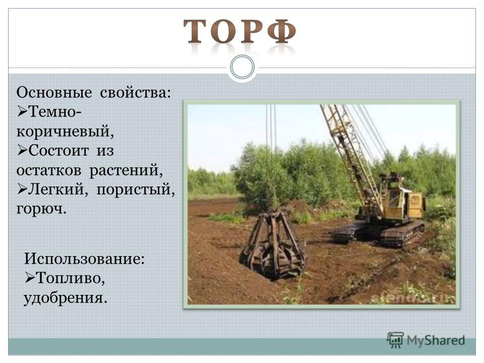 Таблица полезные ископаемые 4 класс окружающий мир фото Shkola-2.ru