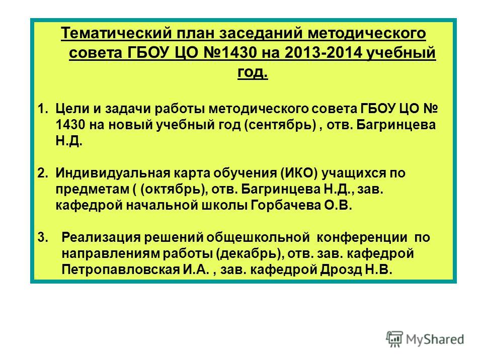 Цели конкурсов и олимпиад Цели конкурсов и олимпиад
