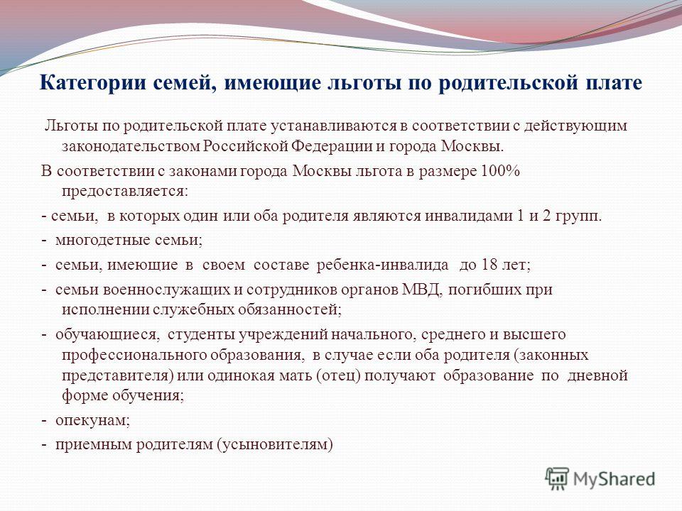 Федеральный закон о льготе матерям одиночкам за детский сад Работник пропустил срок исковой давности. Когда