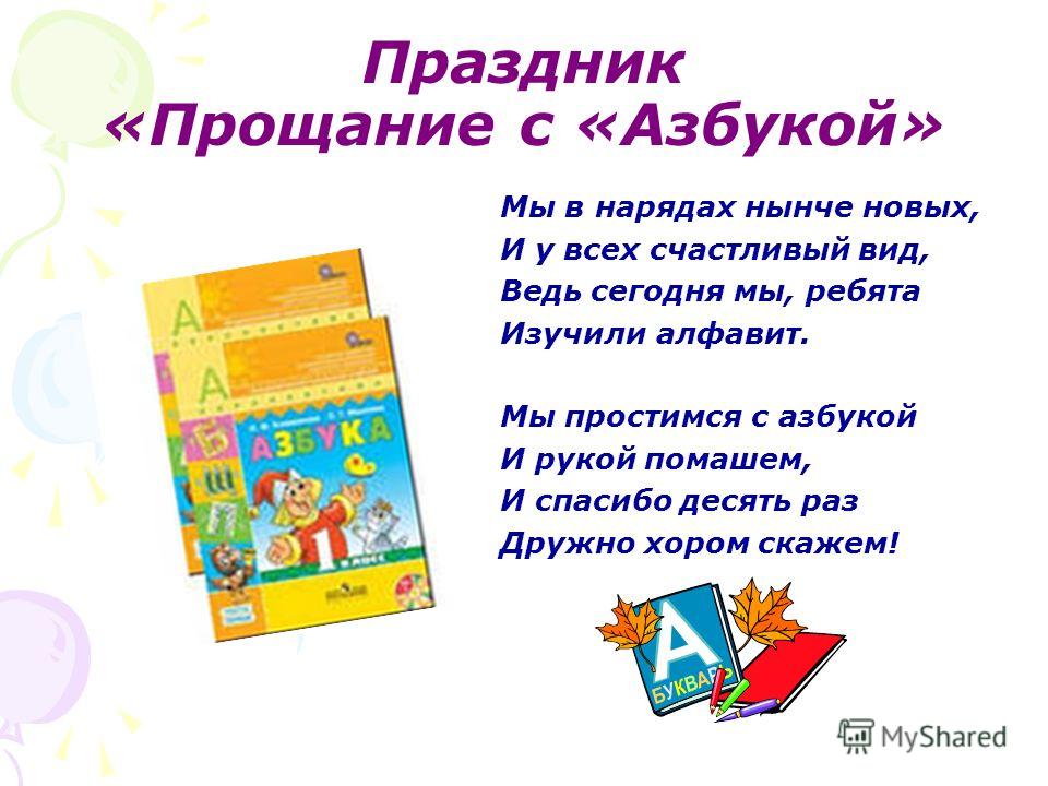 Великолепная русская азбука подарок для добрых детей Великолепная русская азбука подарок для добрых детей