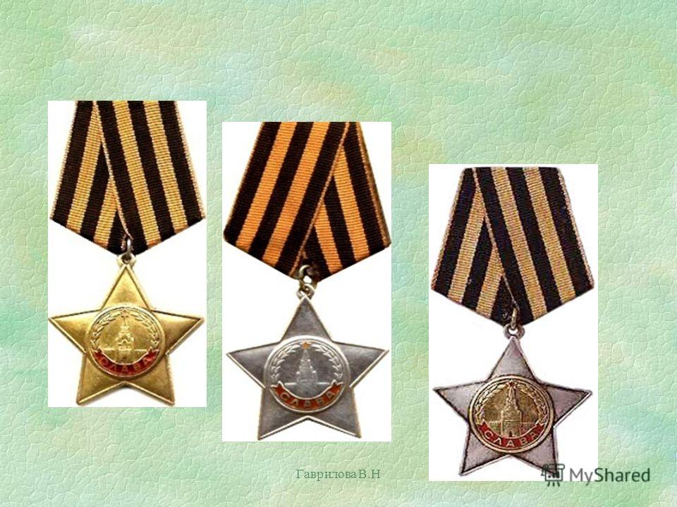 Звезды Медали Фото