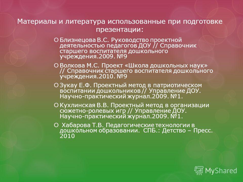 Проект совместной деятельности с дошкольниками старшей группы "Нужное из ненужно
