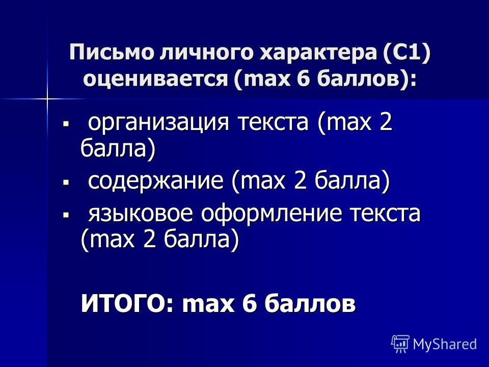 Сочинение на тему характер