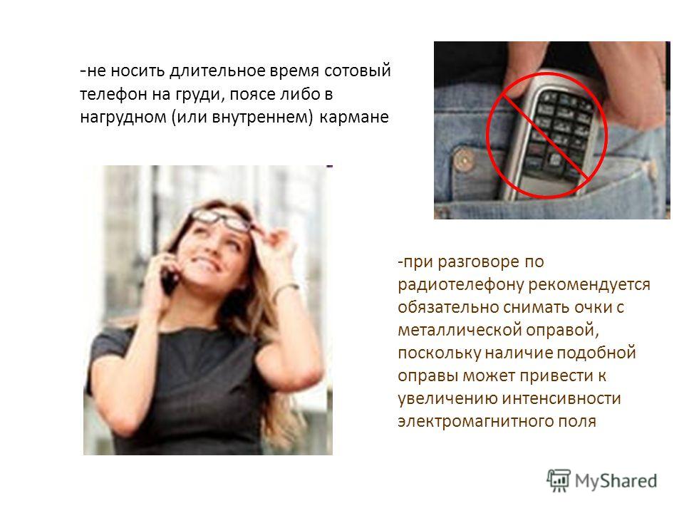 В чем вы носите телефон В чем вы носите телефон