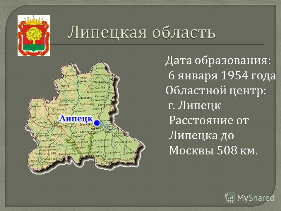 Географическое расположение липецкой области