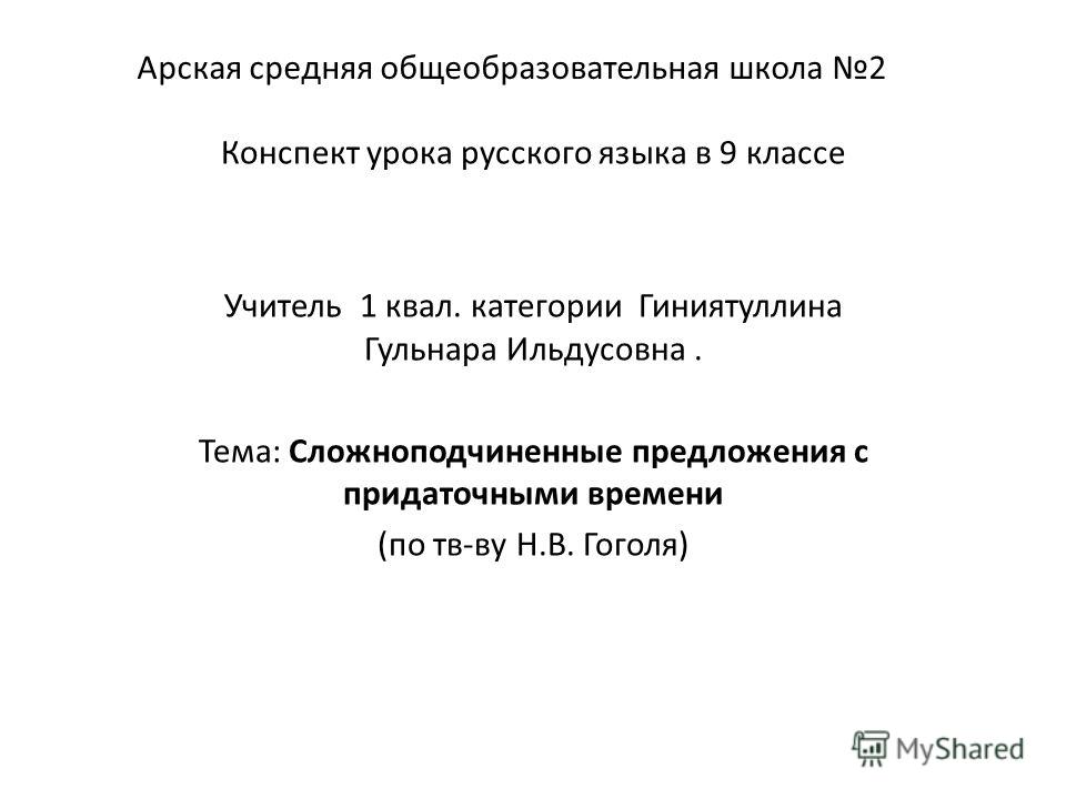 Конспект урока русского языка 1 класс для украинских школ